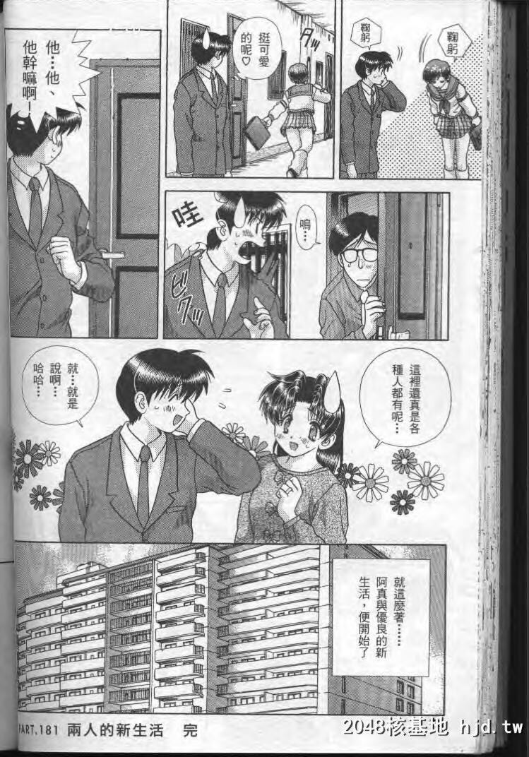 [中文][黑白]两人性世界/夫妻成长日记part-181[14P]第0页 作者:Publisher 帖子ID:215394 TAG:动漫图片,卡通漫畫,2048核基地