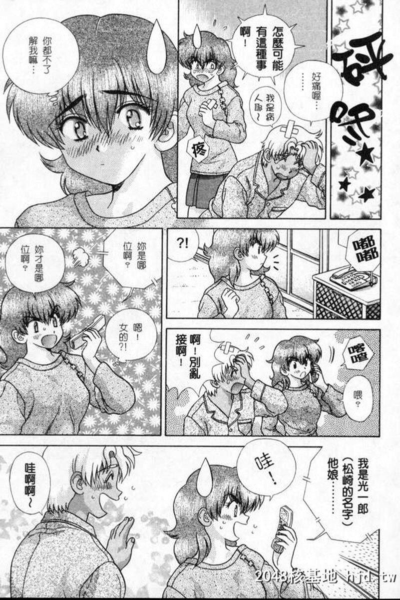 [中文][黑白]两人性世界/夫妻成长日记part-173[18P]第0页 作者:Publisher 帖子ID:215230 TAG:动漫图片,卡通漫畫,2048核基地