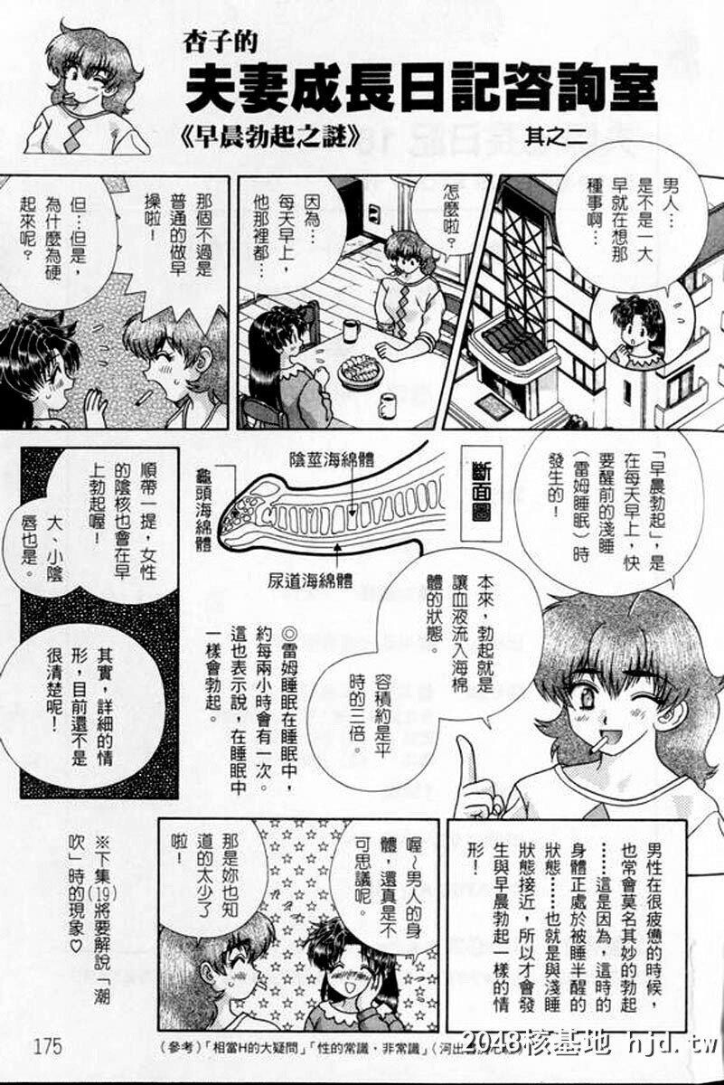 [中文][黑白]两人性世界/夫妻成长日记part-177[19P]第0页 作者:Publisher 帖子ID:215235 TAG:动漫图片,卡通漫畫,2048核基地