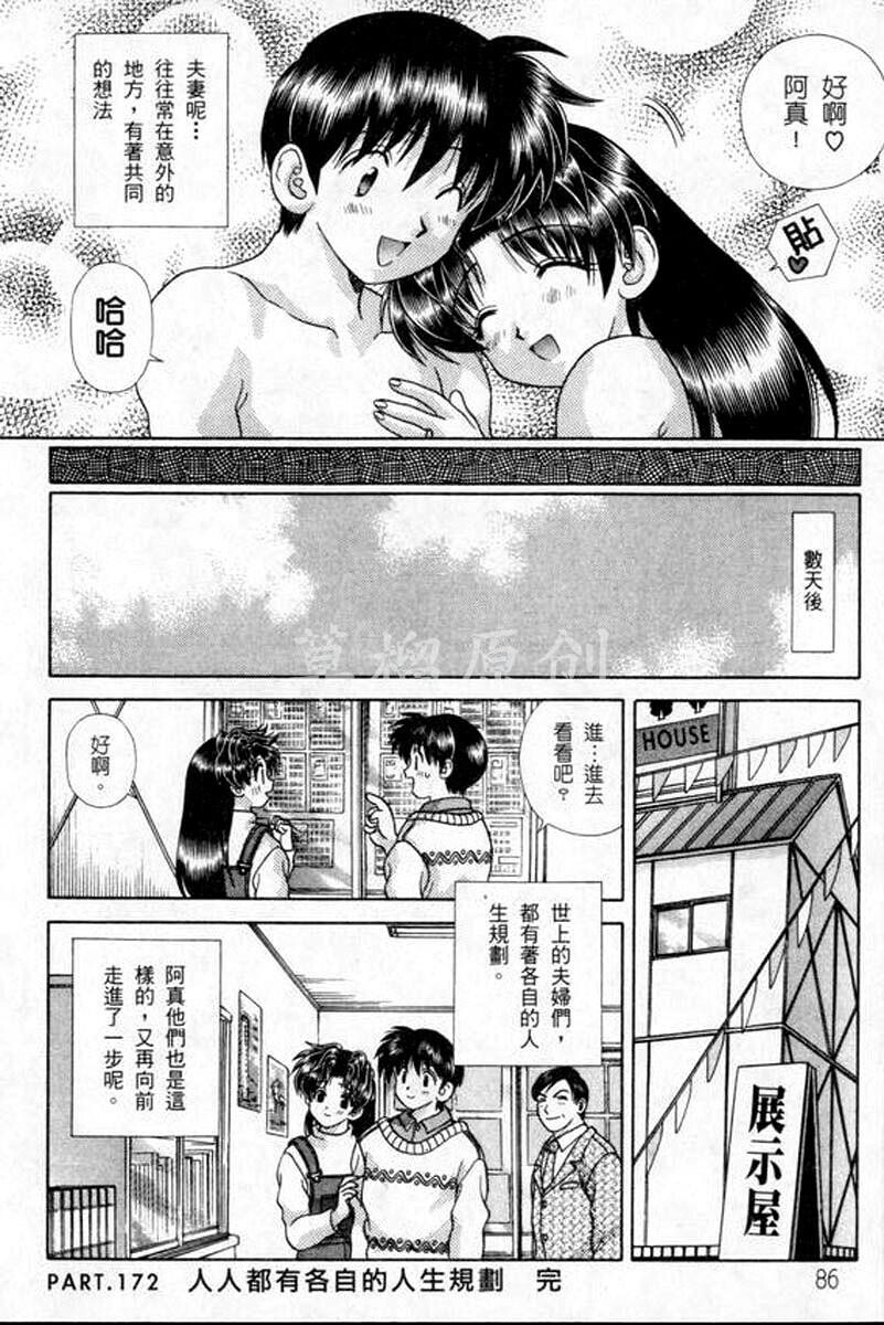 [中文][黑白]两人性世界/夫妻成长日记part-172[19P]第0页 作者:Publisher 帖子ID:215229 TAG:动漫图片,卡通漫畫,2048核基地