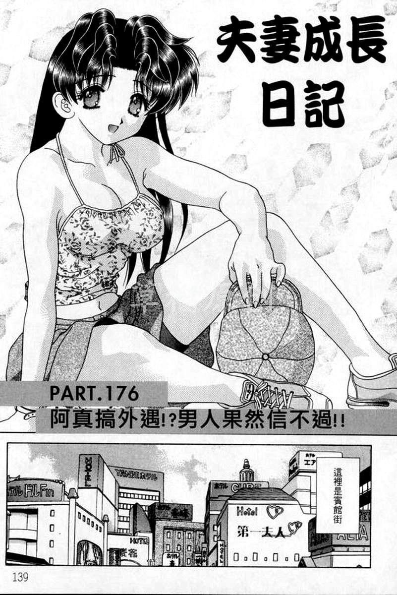 [中文][黑白]两人性世界/夫妻成长日记part-176[18P]第0页 作者:Publisher 帖子ID:215232 TAG:动漫图片,卡通漫畫,2048核基地