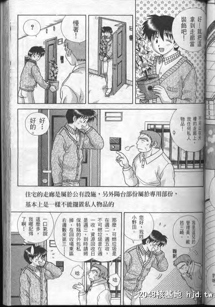 [中文][黑白]两人性世界/夫妻成长日记part-181[14P]第0页 作者:Publisher 帖子ID:215394 TAG:动漫图片,卡通漫畫,2048核基地