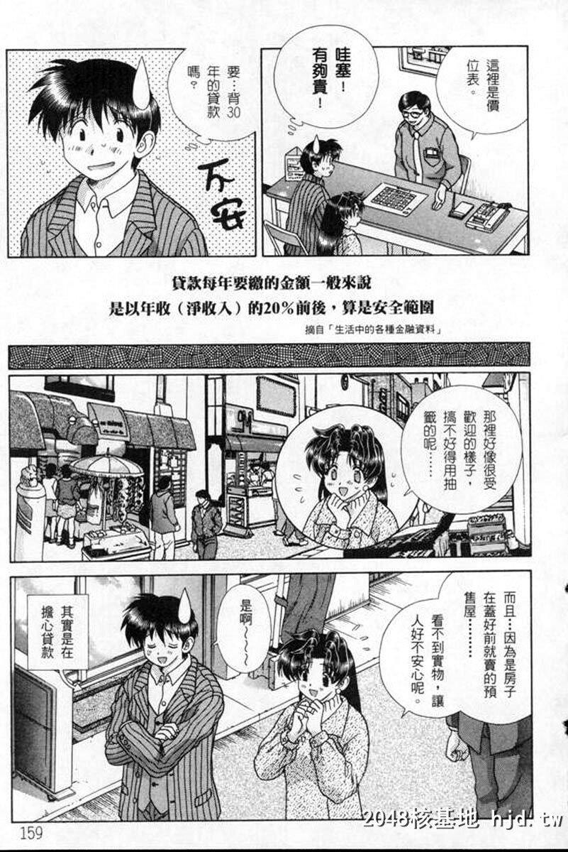 [中文][黑白]两人性世界/夫妻成长日记part-177[19P]第0页 作者:Publisher 帖子ID:215235 TAG:动漫图片,卡通漫畫,2048核基地