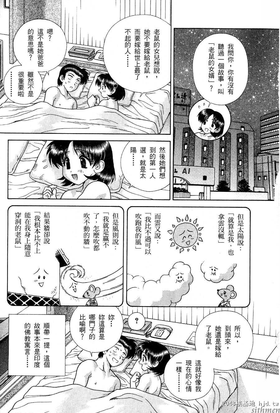 [中文][黑白]两人性世界/夫妻成长日记part-163[23P]第0页 作者:Publisher 帖子ID:215082 TAG:动漫图片,卡通漫畫,2048核基地