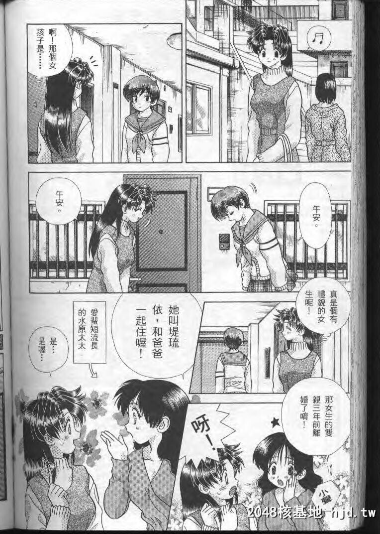 [中文][黑白]两人性世界/夫妻成长日记part-185[16P]第0页 作者:Publisher 帖子ID:215398 TAG:动漫图片,卡通漫畫,2048核基地