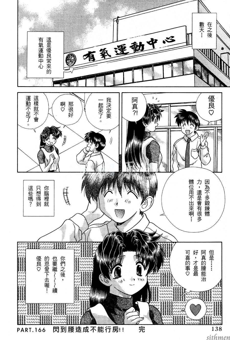 [中文][黑白]两人性世界/夫妻成长日记part-166[18P]第0页 作者:Publisher 帖子ID:215085 TAG:动漫图片,卡通漫畫,2048核基地