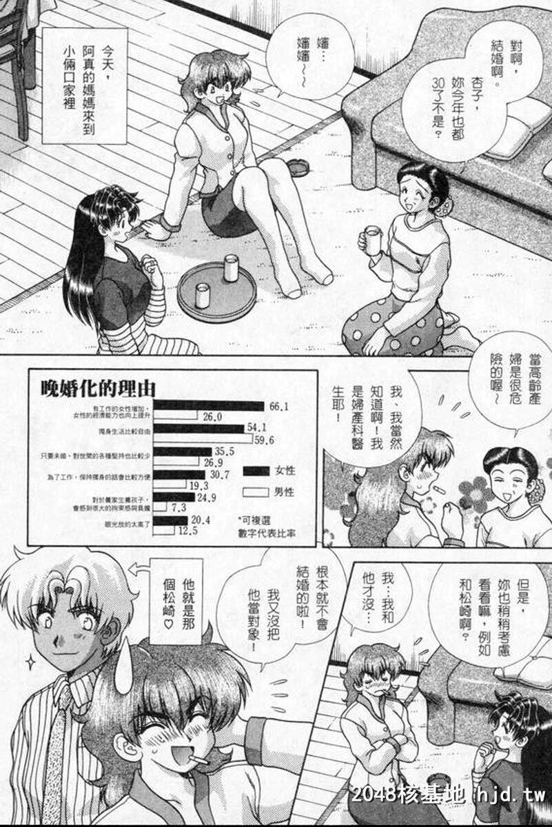 [中文][黑白]两人性世界/夫妻成长日记part-173[18P]第0页 作者:Publisher 帖子ID:215230 TAG:动漫图片,卡通漫畫,2048核基地