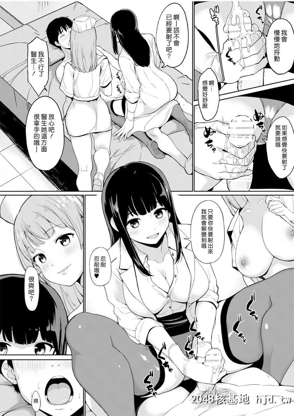 [绵贯寝具店[绵贯ろん]]トラウマセックスクリニック第0页 作者:Publisher 帖子ID:213861 TAG:动漫图片,卡通漫畫,2048核基地