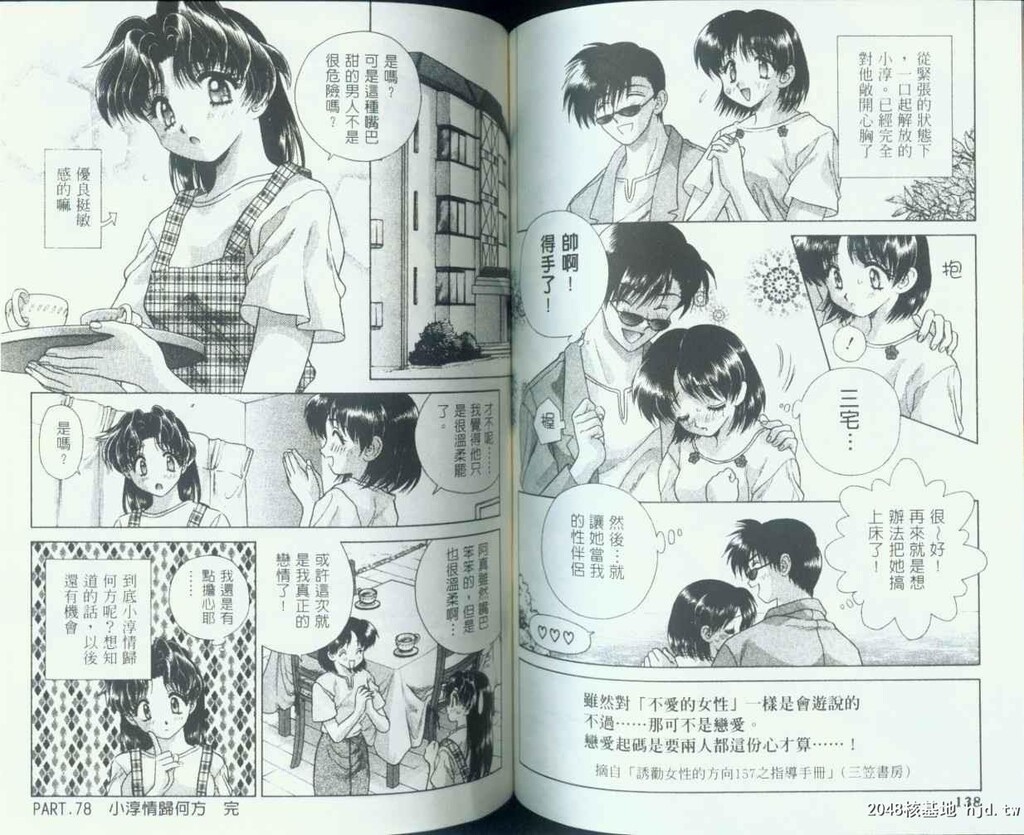 [中文][黑白]两人性世界/夫妻成长日记Vol-08下集[53P]第0页 作者:Publisher 帖子ID:213414 TAG:动漫图片,卡通漫畫,2048核基地