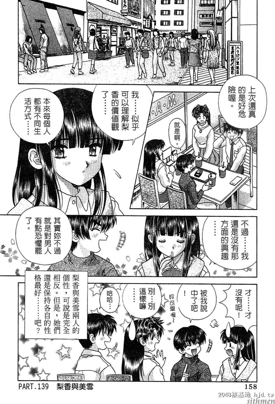 [中文][黑白]两人性世界/夫妻成长日记Vol-14下集[54P]第0页 作者:Publisher 帖子ID:214318 TAG:动漫图片,卡通漫畫,2048核基地