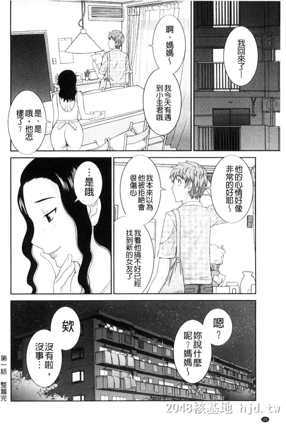 [中文][かわもりみさき]孕ませ！人妻调教师[中国翻訳]1第0页 作者:Publisher 帖子ID:214470 TAG:动漫图片,卡通漫畫,2048核基地