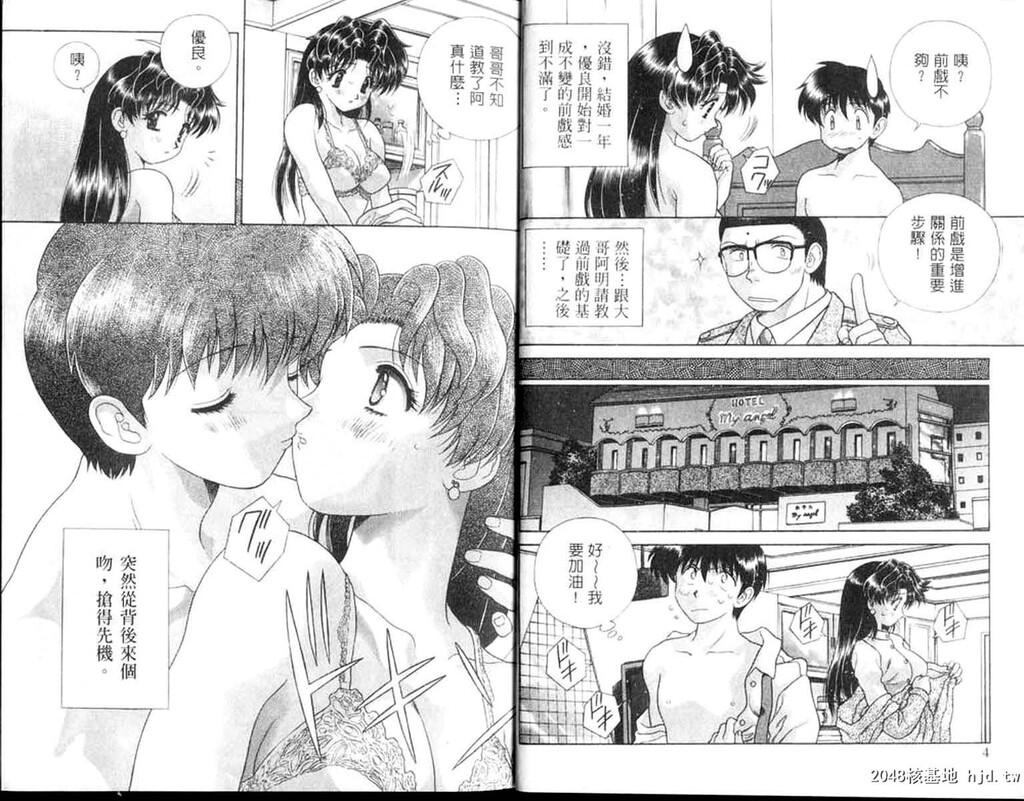 [中文][黑白]两人性世界/夫妻成长日记Vol-12上集[42P]第0页 作者:Publisher 帖子ID:214312 TAG:动漫图片,卡通漫畫,2048核基地