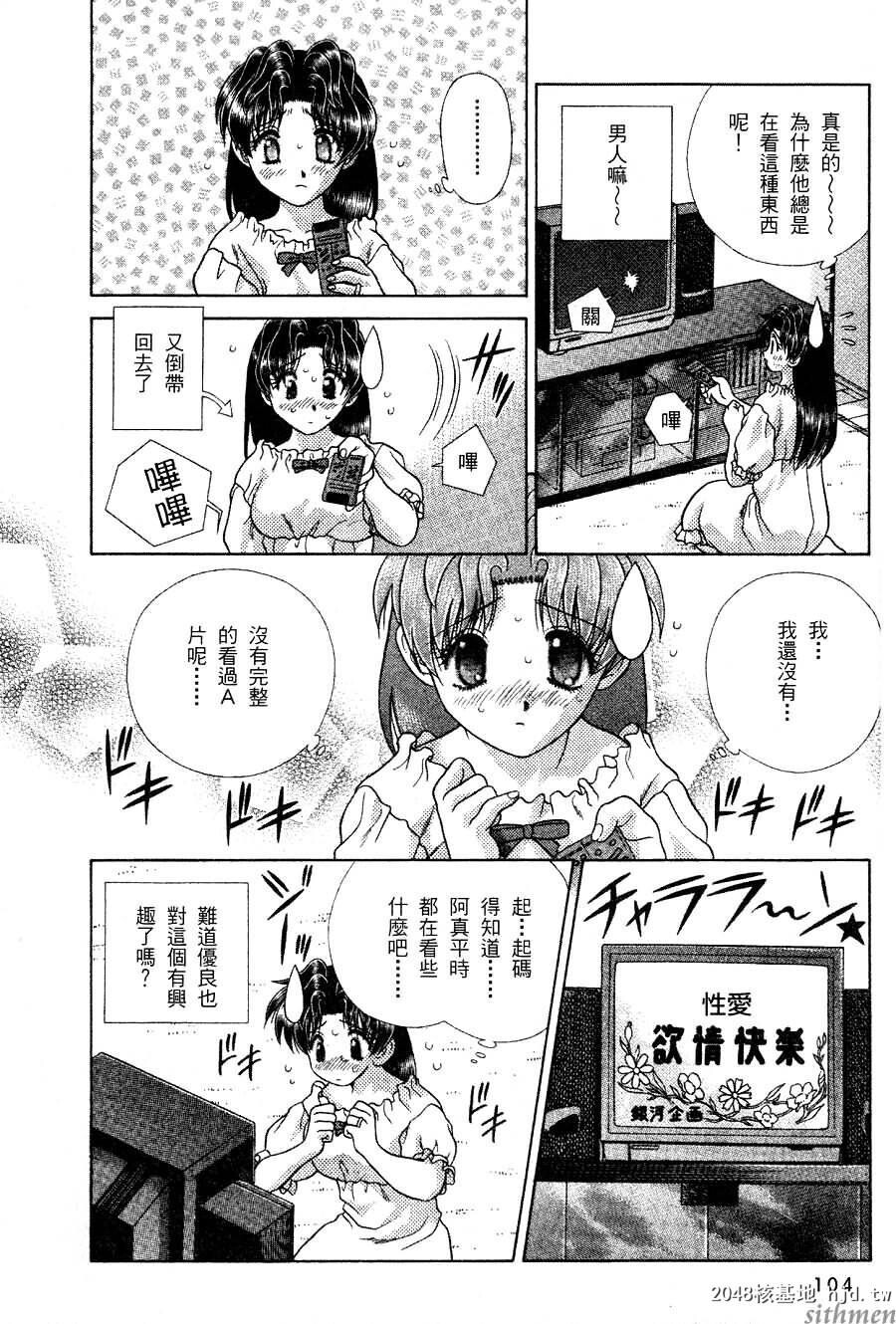 [中文][黑白]两人性世界/夫妻成长日记Vol-16中集[69P]第0页 作者:Publisher 帖子ID:214465 TAG:动漫图片,卡通漫畫,2048核基地