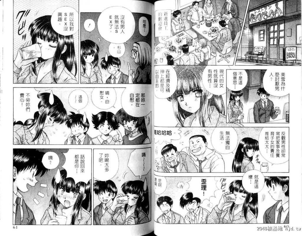 [中文][黑白]两人性世界/夫妻成长日记Vol-12上集[42P]第0页 作者:Publisher 帖子ID:214312 TAG:动漫图片,卡通漫畫,2048核基地