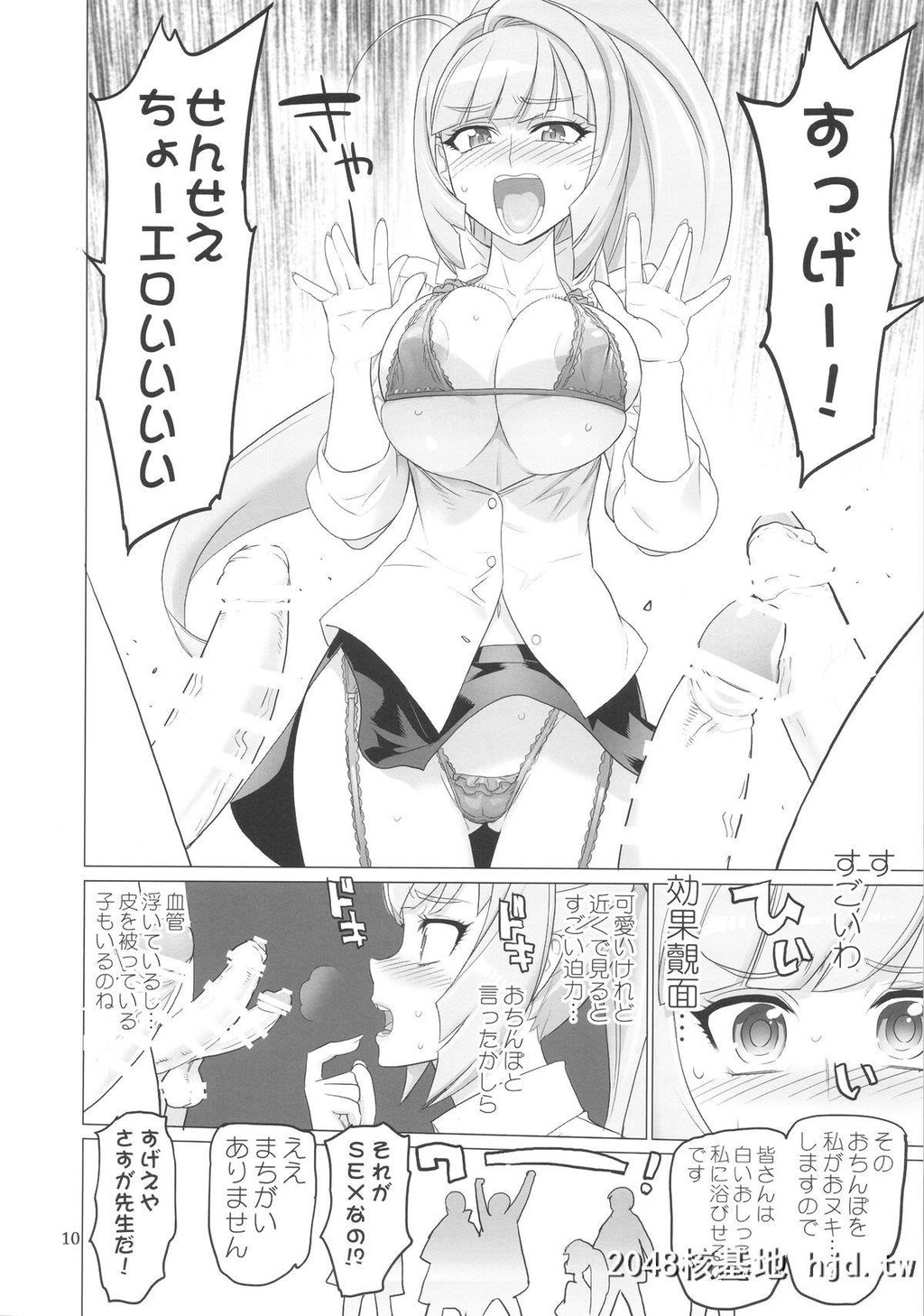 [DigitalAccelWorks[INAZUMA]]LOVELOVELOVE.[机动戦士ガンダム鉄血のオルフェンズ]第0页 作者:Publisher 帖子ID:213711 TAG:动漫图片,卡通漫畫,2048核基地