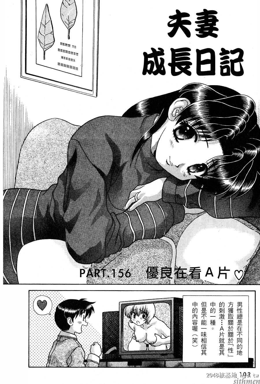 [中文][黑白]两人性世界/夫妻成长日记Vol-16中集[69P]第0页 作者:Publisher 帖子ID:214465 TAG:动漫图片,卡通漫畫,2048核基地