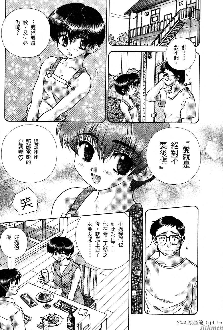 [中文][黑白]两人性世界/夫妻成长日记Vol-16下集[61P]第0页 作者:Publisher 帖子ID:214466 TAG:动漫图片,卡通漫畫,2048核基地