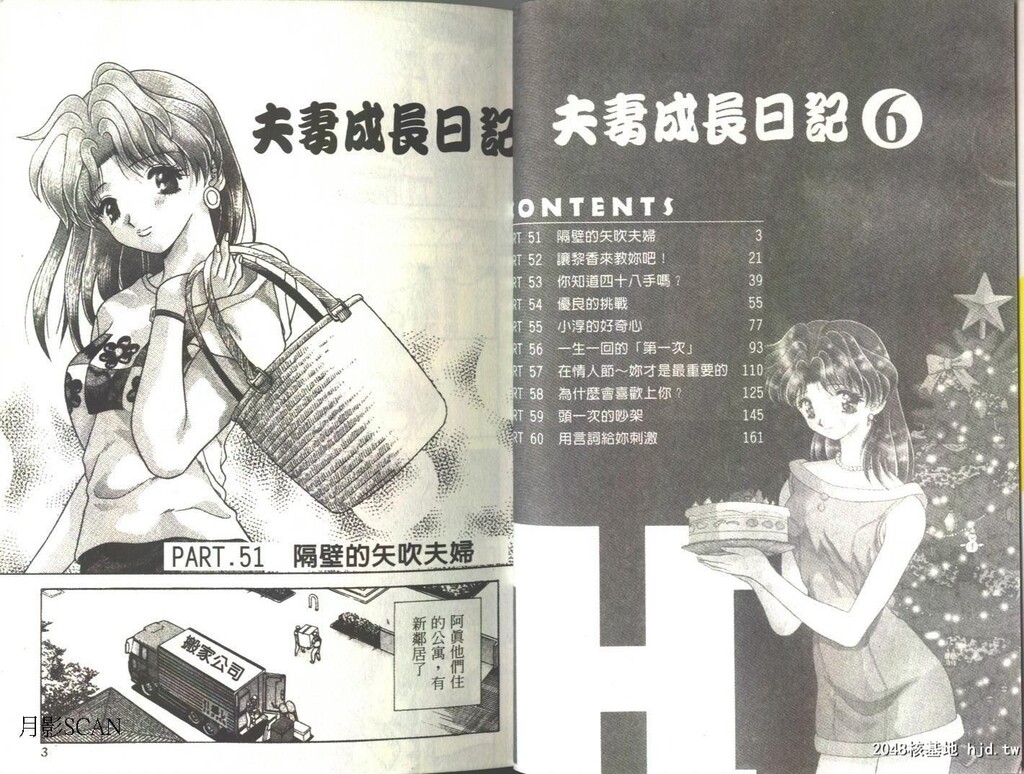 [中文][黑白]两人性世界/夫妻成长日记Vol-06上集[47P]第0页 作者:Publisher 帖子ID:212959 TAG:动漫图片,卡通漫畫,2048核基地