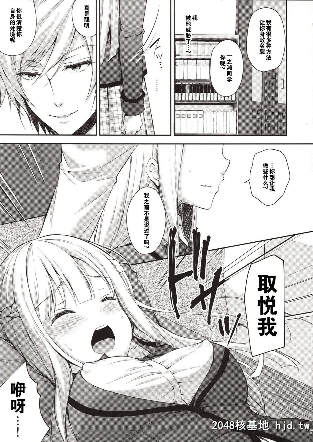 [SugarBerrySyrup[クロエ]]淫溺の令嬢1～他の教师に処女を夺われて…～第0页 作者:Publisher 帖子ID:214159 TAG:动漫图片,卡通漫畫,2048核基地