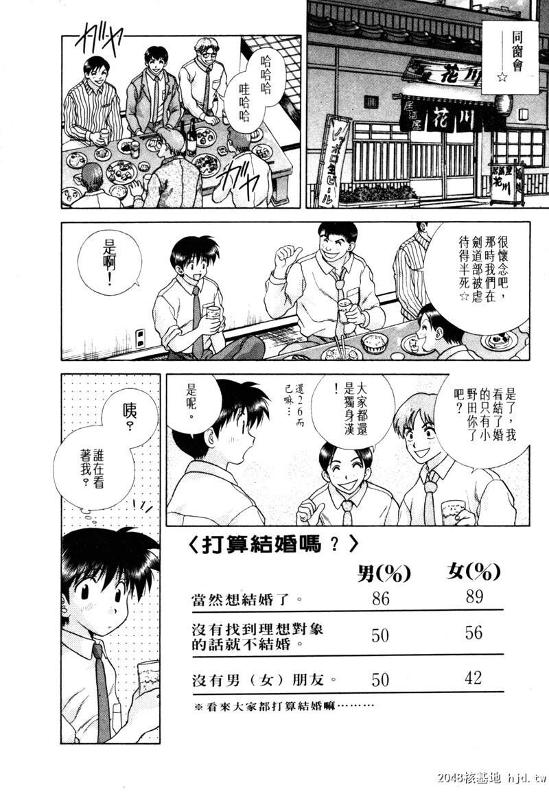 [中文][黑白]两人性世界/夫妻成长日记Vol-15下集[62P]第0页 作者:Publisher 帖子ID:214321 TAG:动漫图片,卡通漫畫,2048核基地