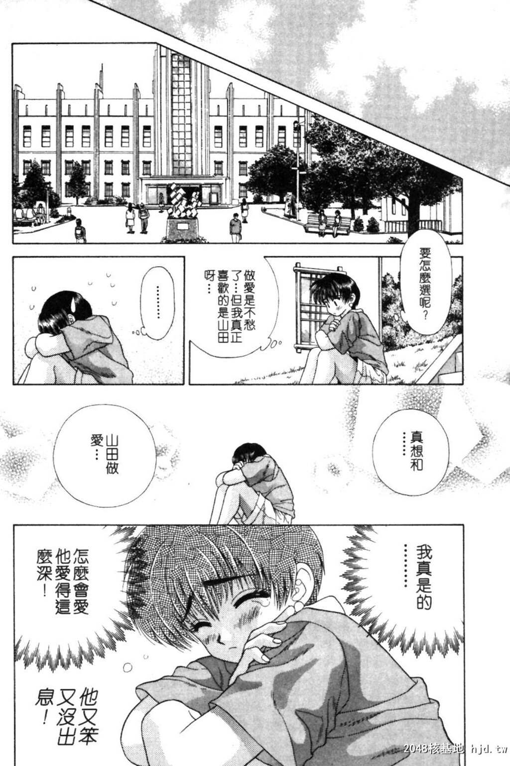 [中文][黑白]两人性世界/夫妻成长日记Vol-09中集[69P]第0页 作者:Publisher 帖子ID:214160 TAG:动漫图片,卡通漫畫,2048核基地