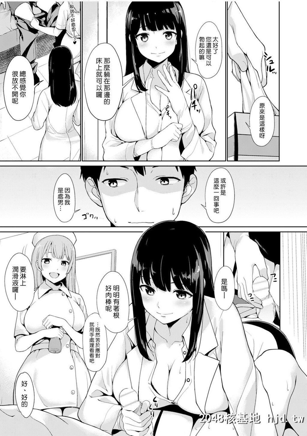 [绵贯寝具店[绵贯ろん]]トラウマセックスクリニック第0页 作者:Publisher 帖子ID:213861 TAG:动漫图片,卡通漫畫,2048核基地