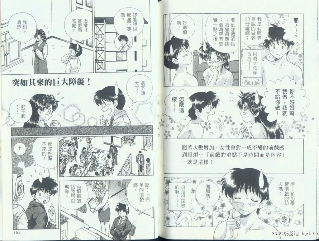 [中文][黑白]两人性世界/夫妻成长日记Vol-11下集[44P]第0页 作者:Publisher 帖子ID:214165 TAG:动漫图片,卡通漫畫,2048核基地