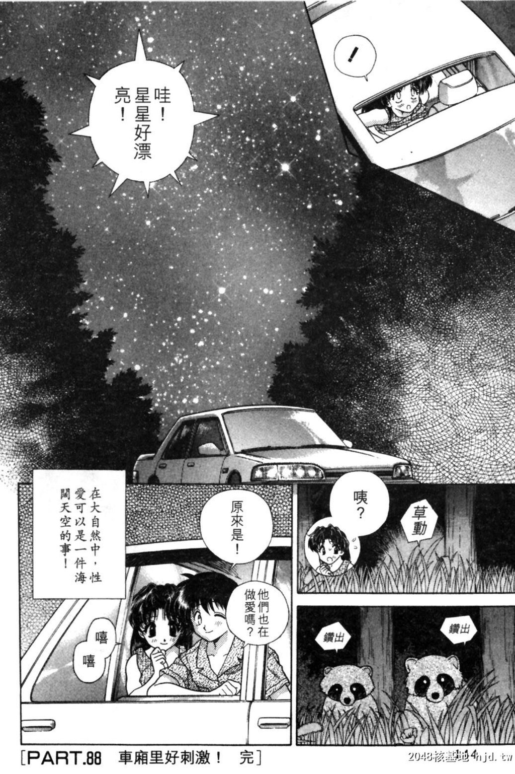 [中文][黑白]两人性世界/夫妻成长日记Vol-09下集[49P]第0页 作者:Publisher 帖子ID:214161 TAG:动漫图片,卡通漫畫,2048核基地