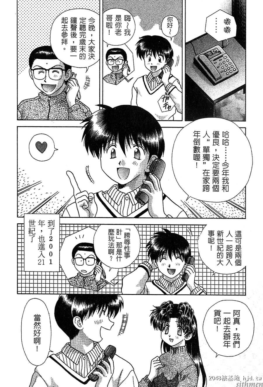 [中文][黑白]两人性世界/夫妻成长日记Vol-14中集[64P]第0页 作者:Publisher 帖子ID:214317 TAG:动漫图片,卡通漫畫,2048核基地