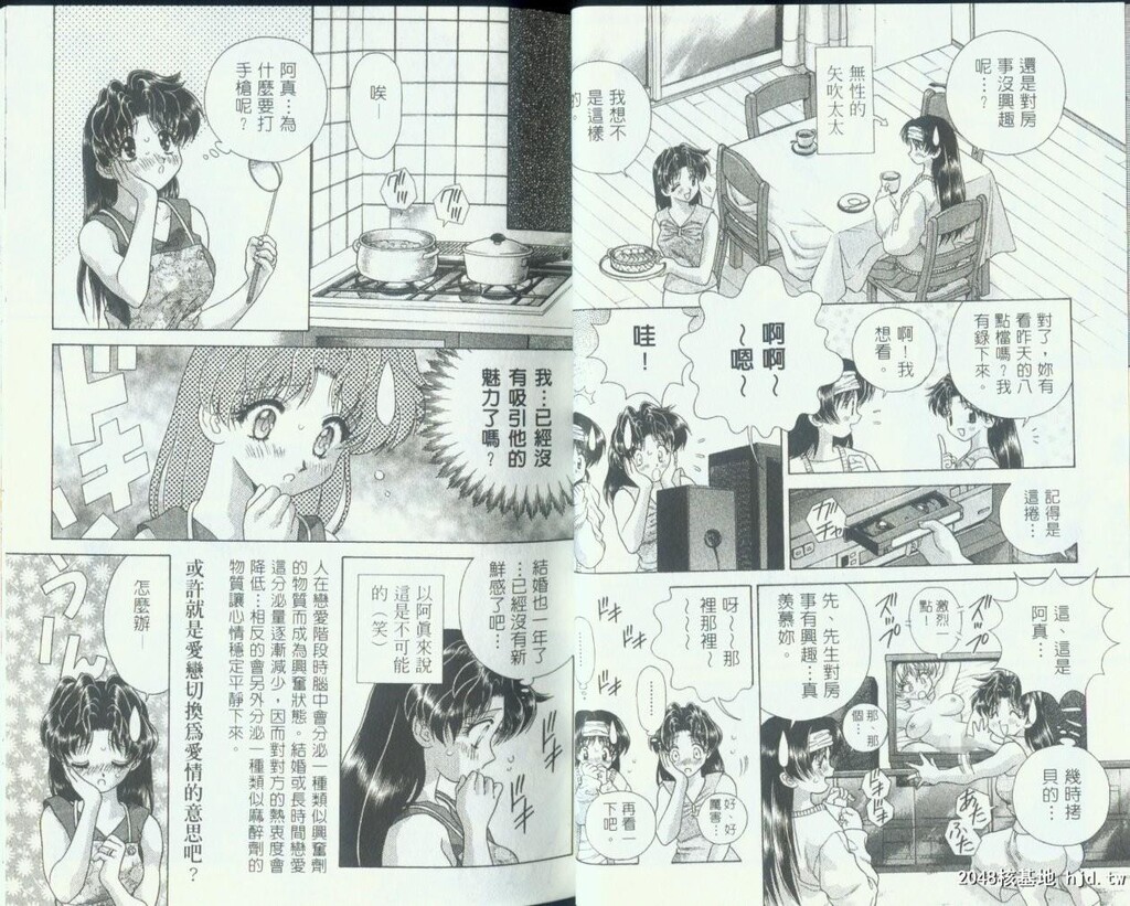 [中文][黑白]两人性世界/夫妻成长日记Vol-11上集[46P]第0页 作者:Publisher 帖子ID:214164 TAG:动漫图片,卡通漫畫,2048核基地