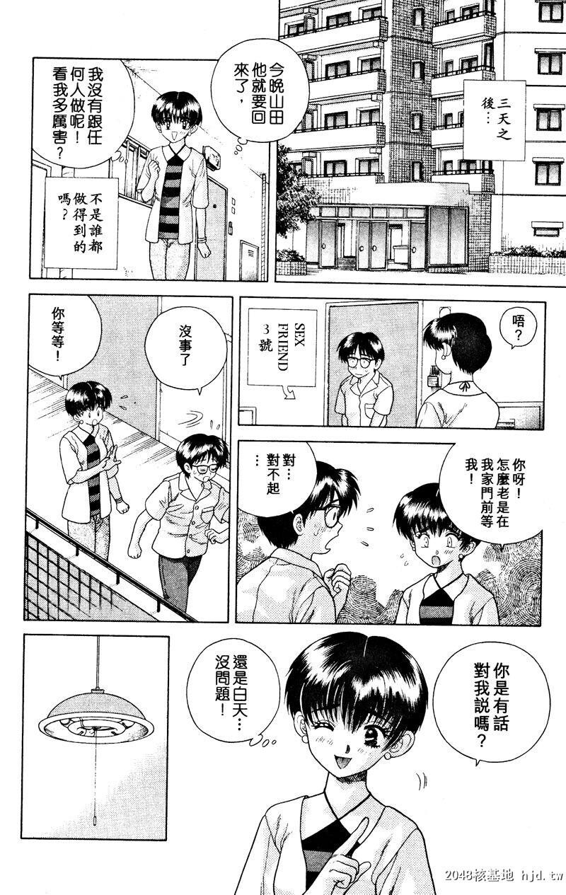 [中文][黑白]两人性世界/夫妻成长日记Vol-03上集[57P]第0页 作者:Publisher 帖子ID:212659 TAG:动漫图片,卡通漫畫,2048核基地