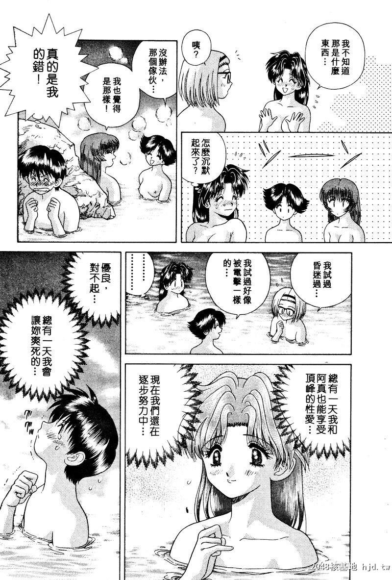 [中文][黑白]两人性世界/夫妻成长日记Vol-03中集[57P]第0页 作者:Publisher 帖子ID:212664 TAG:动漫图片,卡通漫畫,2048核基地