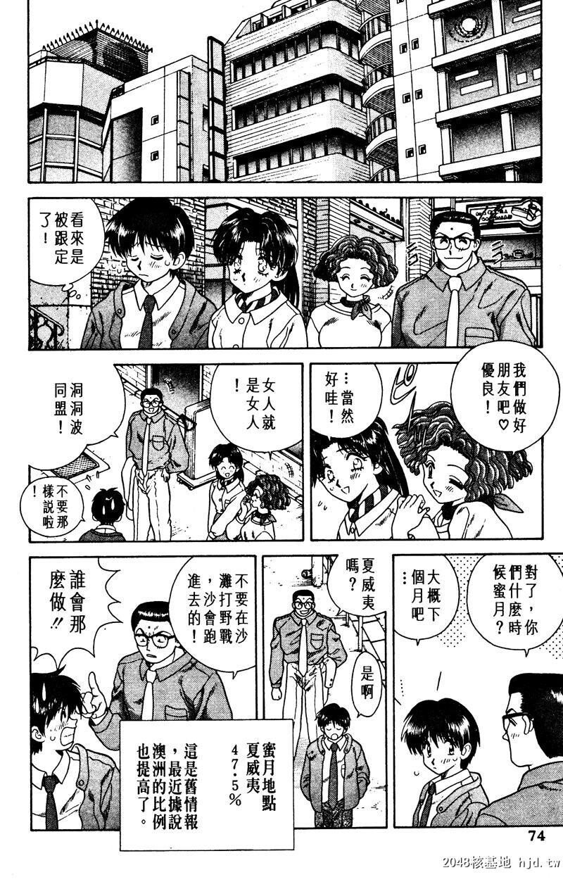 [中文][黑白]两人性世界/夫妻成长日记Vol-01中集[67P]第0页 作者:Publisher 帖子ID:212496 TAG:动漫图片,卡通漫畫,2048核基地