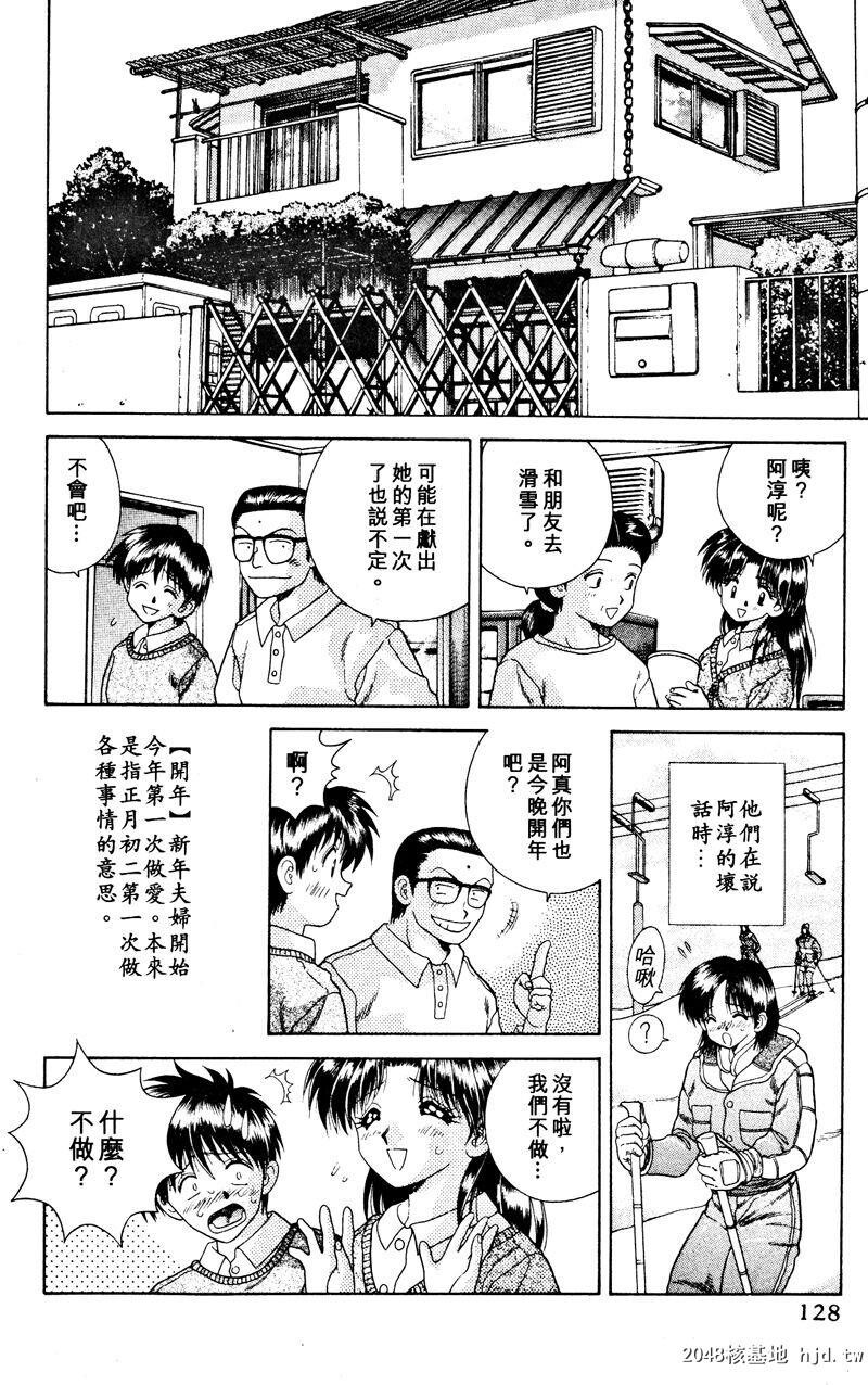 [中文][黑白]两人性世界/夫妻成长日记Vol-03下集[56P]第0页 作者:Publisher 帖子ID:212669 TAG:动漫图片,卡通漫畫,2048核基地