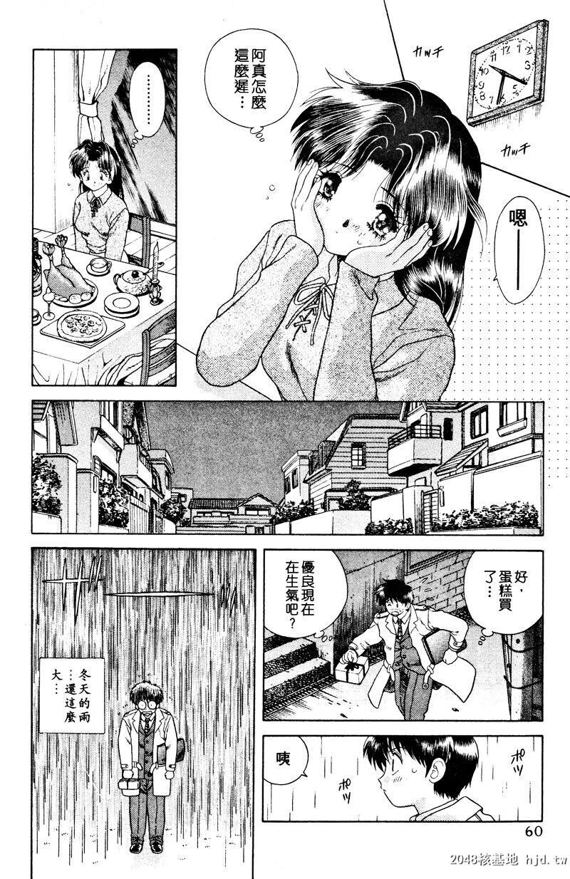 [中文][黑白]两人性世界/夫妻成长日记Vol-03中集[57P]第0页 作者:Publisher 帖子ID:212664 TAG:动漫图片,卡通漫畫,2048核基地