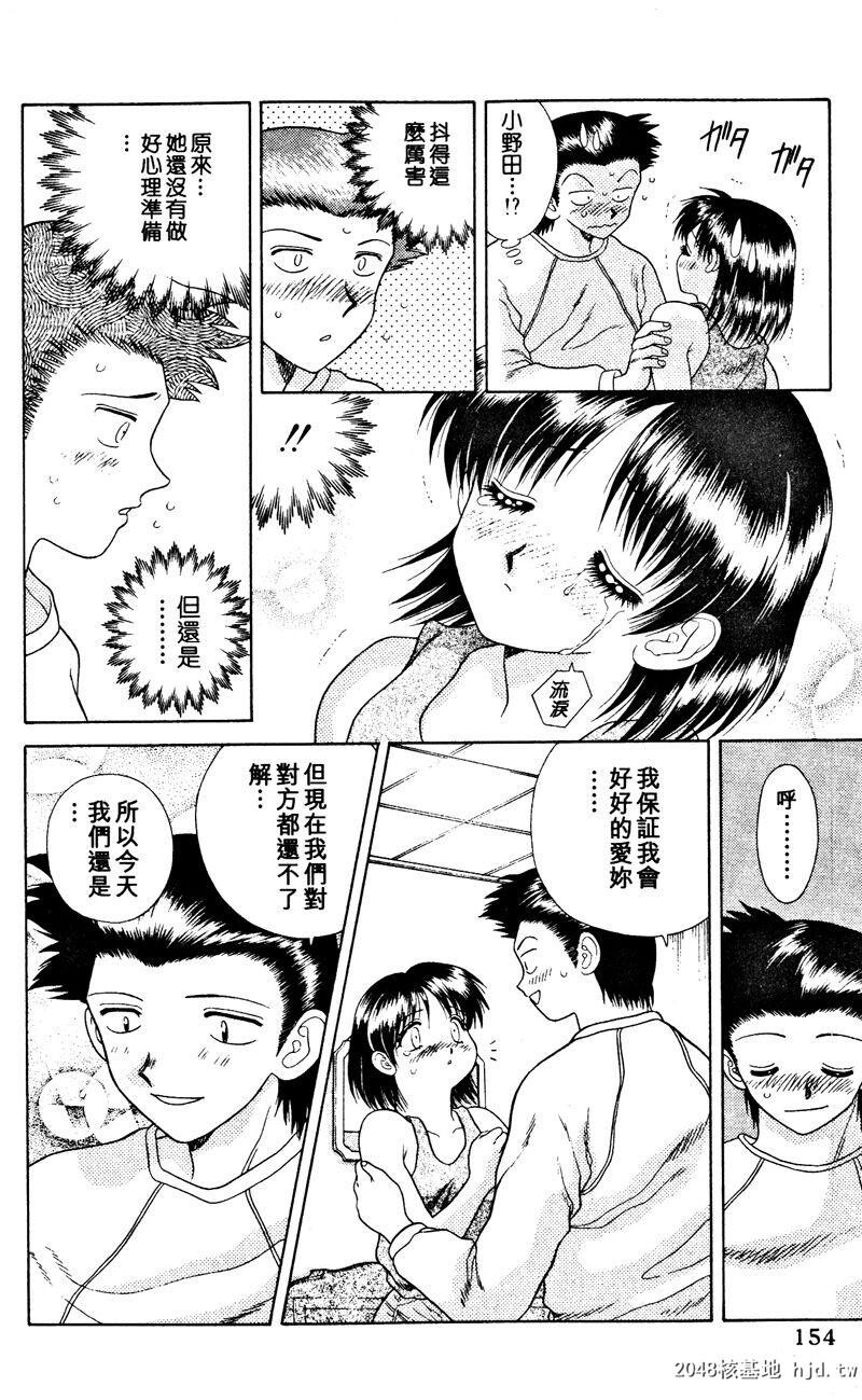 [中文][黑白]两人性世界/夫妻成长日记Vol-03下集[56P]第0页 作者:Publisher 帖子ID:212669 TAG:动漫图片,卡通漫畫,2048核基地