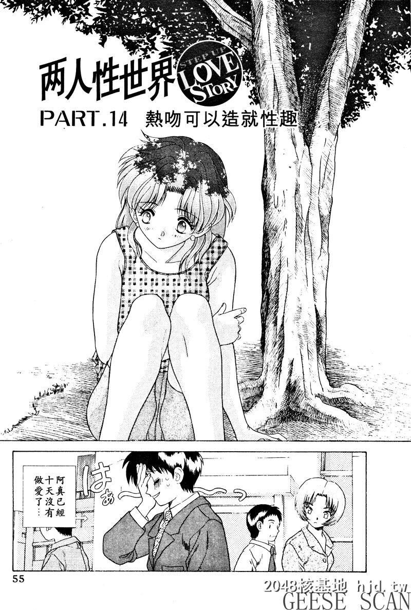 [中文][黑白]两人性世界/夫妻成长日记Vol-02中集[60P]第0页 作者:Publisher 帖子ID:212650 TAG:动漫图片,卡通漫畫,2048核基地