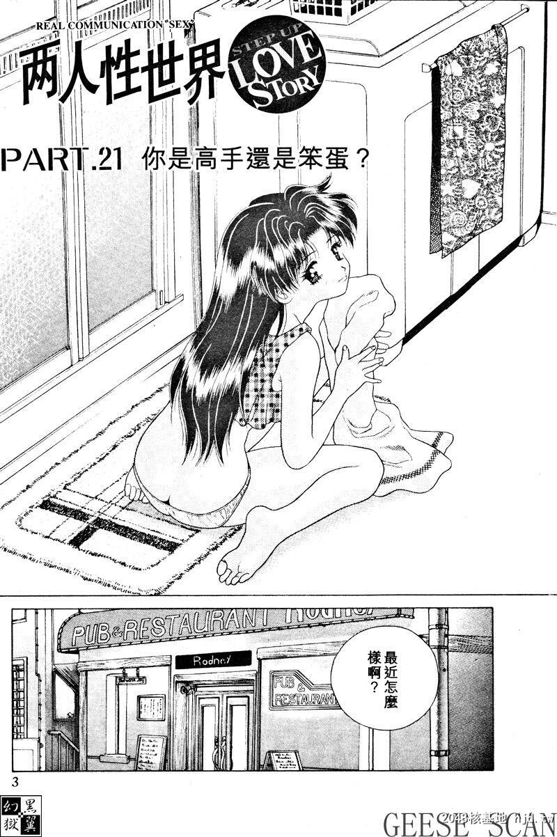 [中文][黑白]两人性世界/夫妻成长日记Vol-03上集[57P]第0页 作者:Publisher 帖子ID:212659 TAG:动漫图片,卡通漫畫,2048核基地