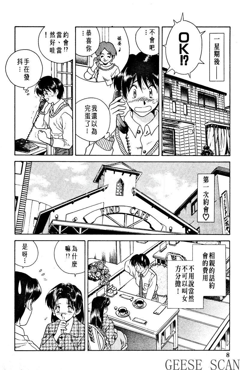 [中文][黑白]两人性世界/夫妻成长日记Vol-01上集[54P]第0页 作者:Publisher 帖子ID:212495 TAG:动漫图片,卡通漫畫,2048核基地