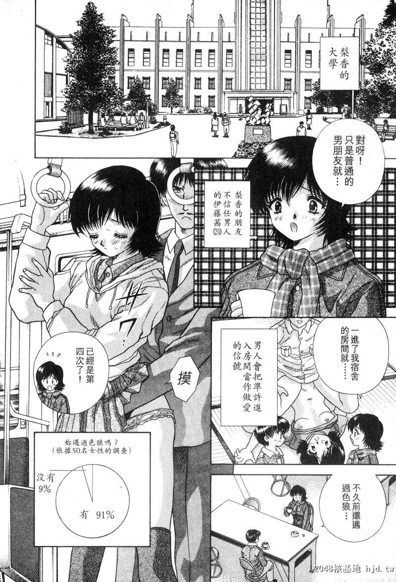 [中文][黑白]两人性世界/夫妻成长日记Vol-04下集[58P]第0页 作者:Publisher 帖子ID:212682 TAG:动漫图片,卡通漫畫,2048核基地