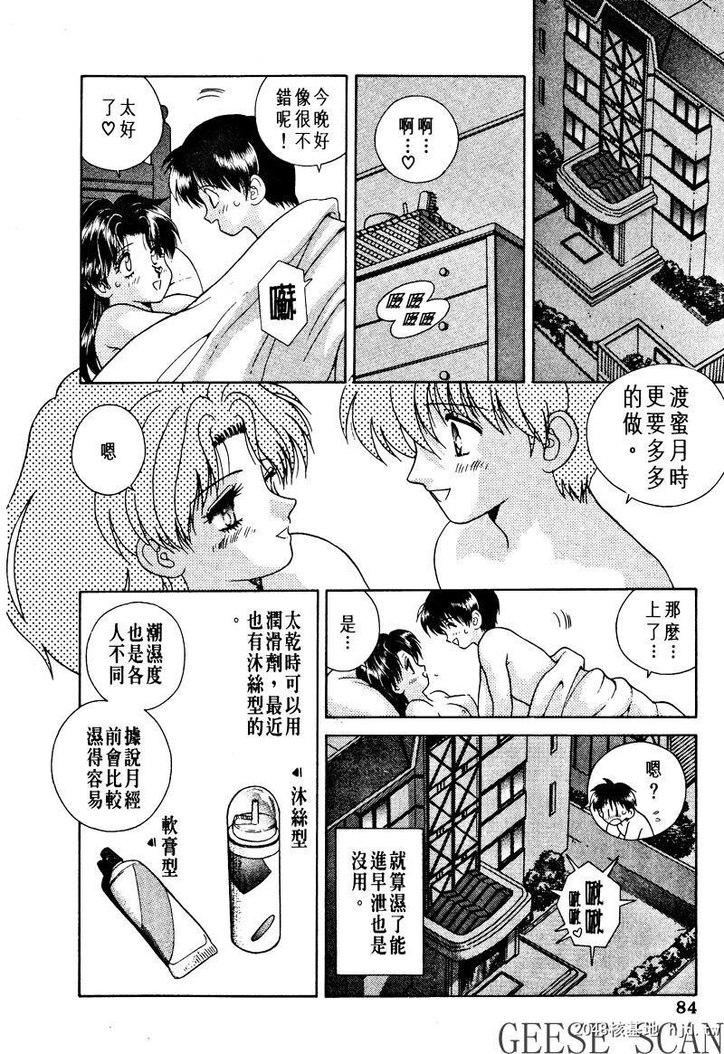 [中文][黑白]两人性世界/夫妻成长日记Vol-01中集[67P]第0页 作者:Publisher 帖子ID:212496 TAG:动漫图片,卡通漫畫,2048核基地