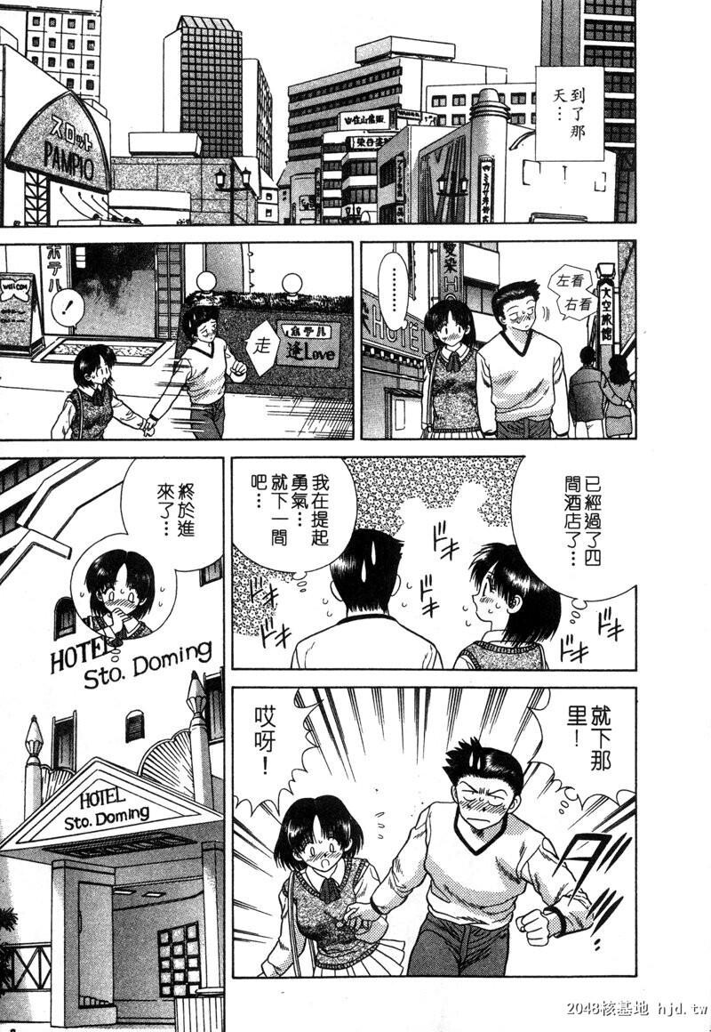 [中文][黑白]两人性世界/夫妻成长日记Vol-04中集[66P]第0页 作者:Publisher 帖子ID:212677 TAG:动漫图片,卡通漫畫,2048核基地