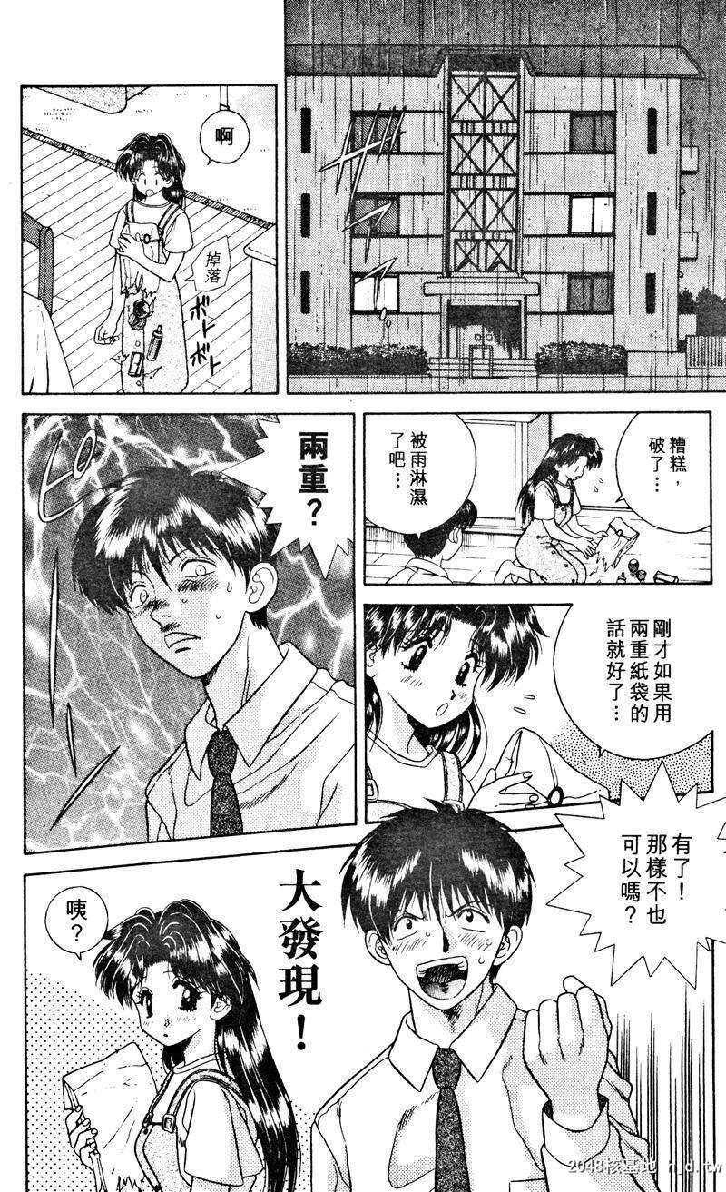 [中文][黑白]两人性世界/夫妻成长日记Vol-02下集[56P]第0页 作者:Publisher 帖子ID:212655 TAG:动漫图片,卡通漫畫,2048核基地