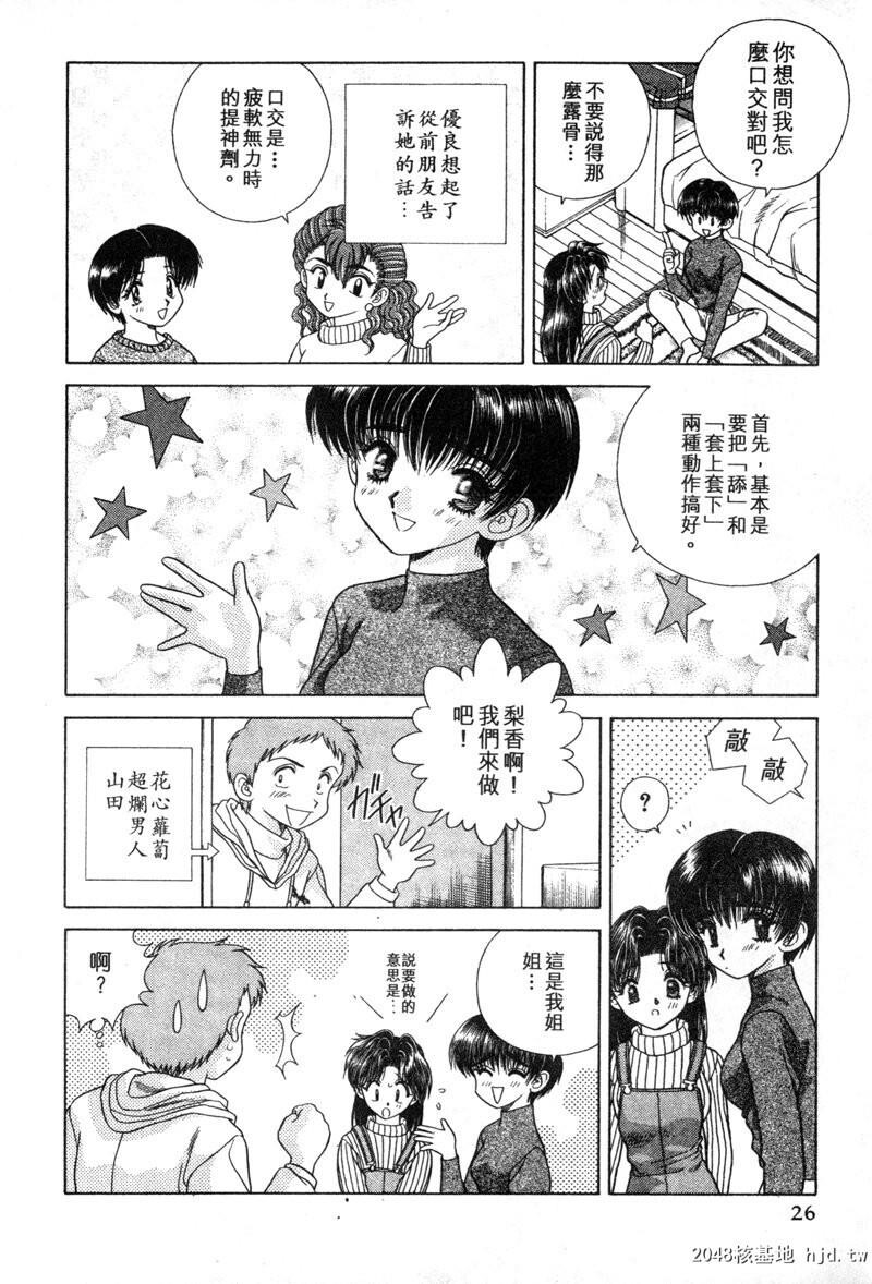 [中文][黑白]两人性世界/夫妻成长日记Vol-04上集[56P]第0页 作者:Publisher 帖子ID:212674 TAG:动漫图片,卡通漫畫,2048核基地