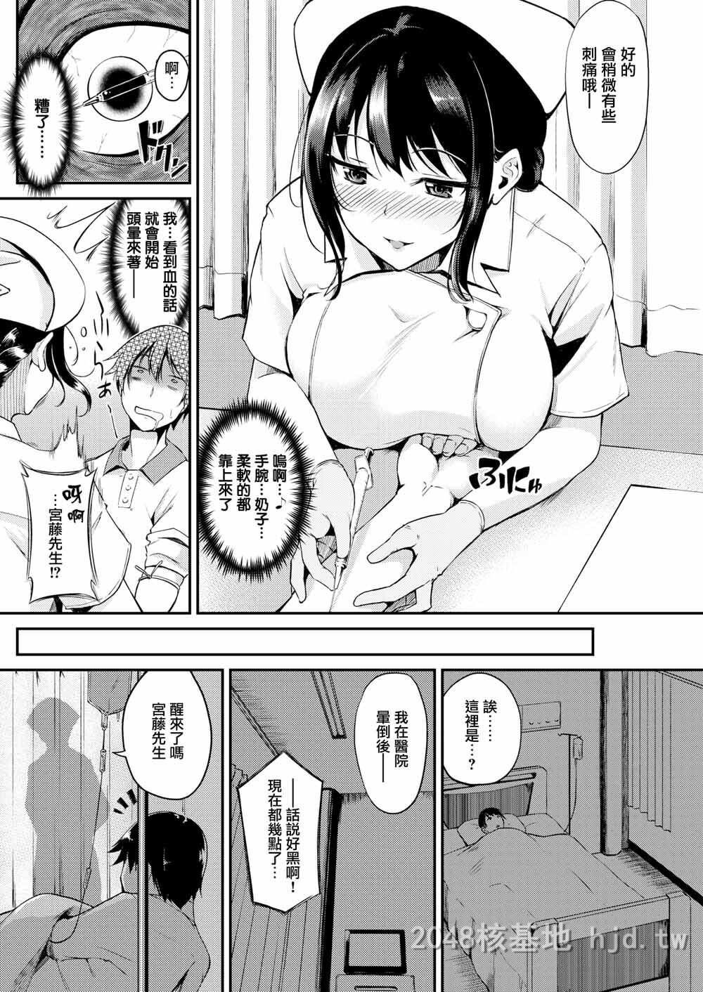 [中文][れぐでく]ナースのお汁事[18P]第0页 作者:Publisher 帖子ID:217865 TAG:动漫图片,卡通漫畫,2048核基地