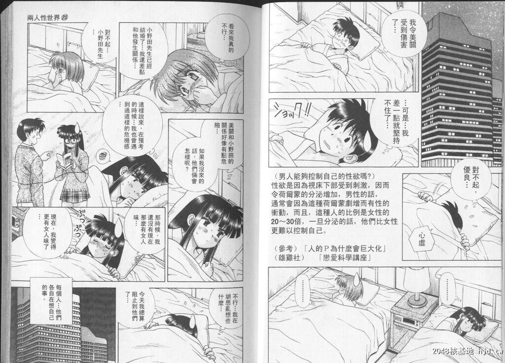 [中文][黑白]两人性世界/夫妻成长日记part-214-215[18P]第0页 作者:Publisher 帖子ID:218014 TAG:动漫图片,卡通漫畫,2048核基地