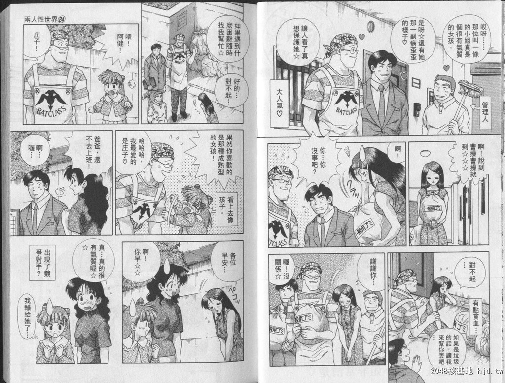 [中文][黑白]两人性世界/夫妻成长日记part-223-224[18P]第0页 作者:Publisher 帖子ID:218021 TAG:动漫图片,卡通漫畫,2048核基地