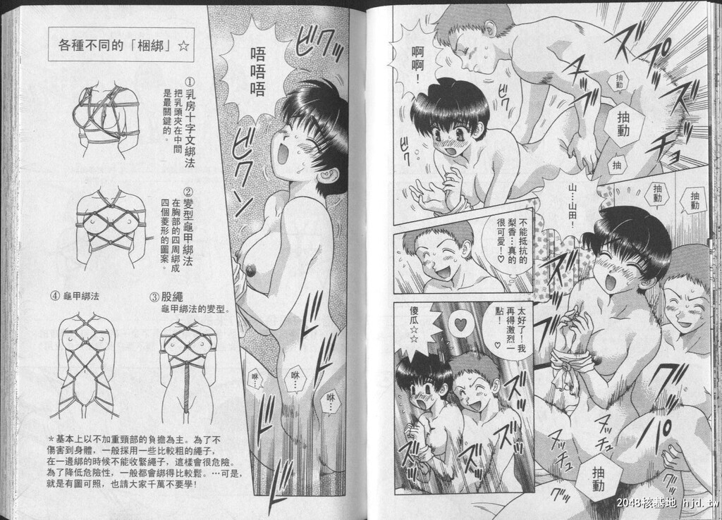 [中文][黑白]两人性世界/夫妻成长日记part-225-226[20P]第0页 作者:Publisher 帖子ID:218022 TAG:动漫图片,卡通漫畫,2048核基地