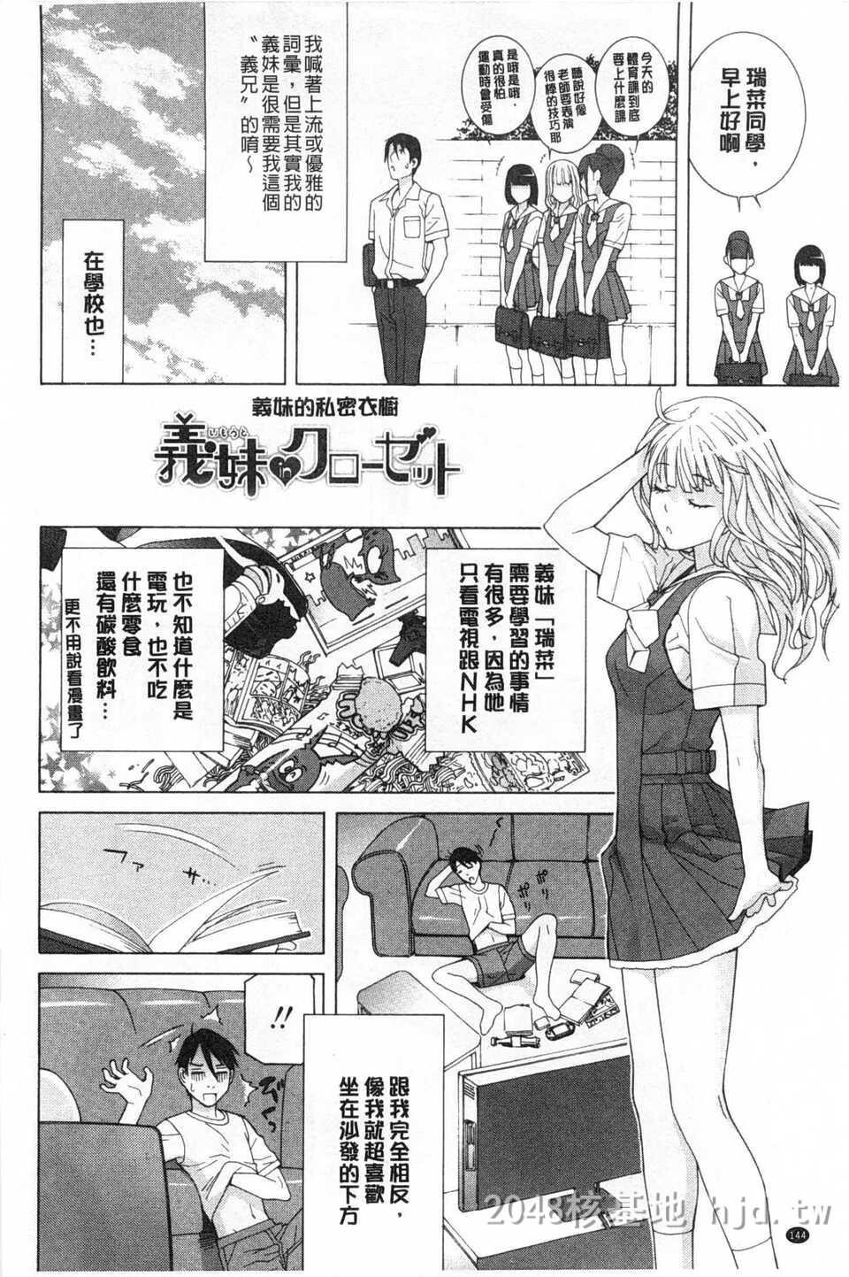 [中文][黑白]义妹禁断冲动-3[48P]第0页 作者:Publisher 帖子ID:217356 TAG:动漫图片,卡通漫畫,2048核基地