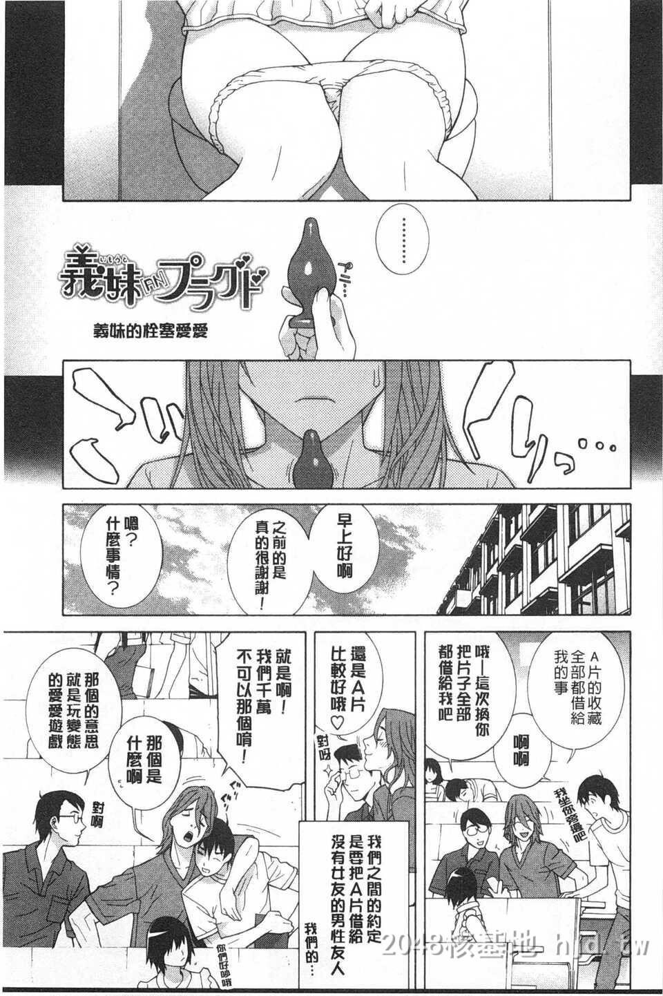 [中文][黑白]义妹禁断冲动-2[48P]第0页 作者:Publisher 帖子ID:217355 TAG:动漫图片,卡通漫畫,2048核基地